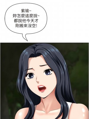 地方人妻們 13-14話_14_03
