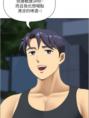 地方人妻們 13-14話_14_04