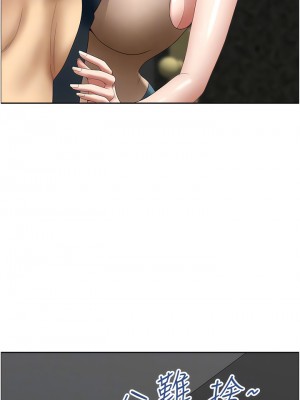 地方人妻們 13-14話_14_11