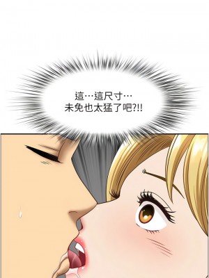 地方人妻們 13-14話_14_15