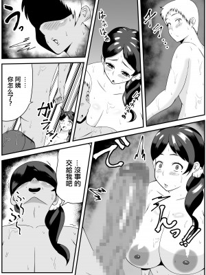 [石田ハルカ] オバサン、旦那より僕の方がいいでしょ｜阿姨比起你丈夫我的更爽吧 [中国翻訳]_09