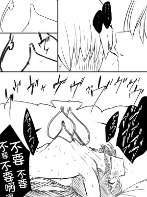 [せなか] 裏研修 [Chinese]_090