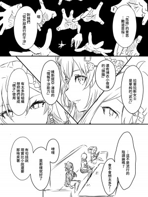 [せなか] 裏研修 [Chinese]_069