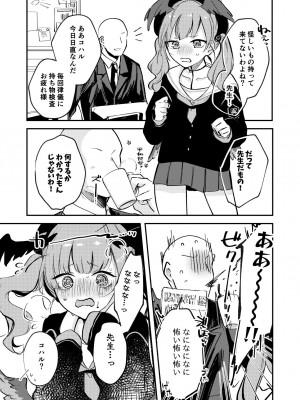 [藍色丹色 (サガミ)] これはえっちに含まれますか？ (ブルーアーカイブ) [DL版]_02