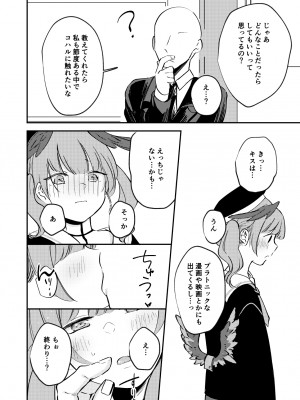 [藍色丹色 (サガミ)] これはえっちに含まれますか？ (ブルーアーカイブ) [DL版]_05