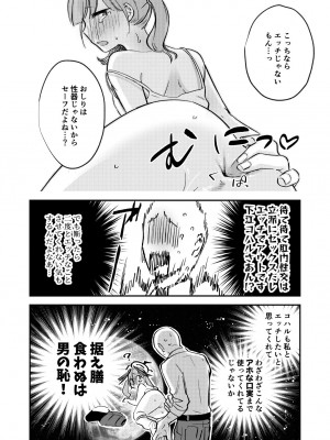 [藍色丹色 (サガミ)] これはえっちに含まれますか？ (ブルーアーカイブ) [DL版]_11