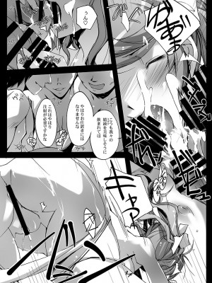 [流石堂 (流ひょうご)] シタガミ (アマガミ) [DL版]_17