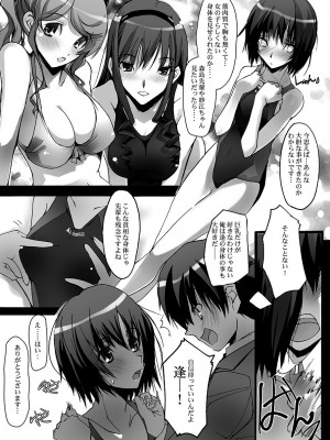 [流石堂 (流ひょうご)] シタガミ (アマガミ) [DL版]_05