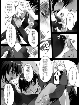[流石堂 (流ひょうご)] シタガミ (アマガミ) [DL版]_06