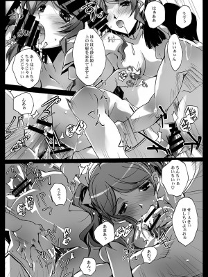[流石堂 (流ひょうご)] シタガミ (アマガミ) [DL版]_20