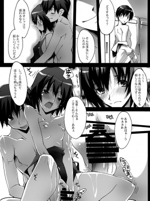 [流石堂 (流ひょうご)] シタガミ (アマガミ) [DL版]_09