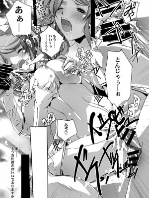 [流石堂 (流ひょうご)] シタガミ (アマガミ) [DL版]_21