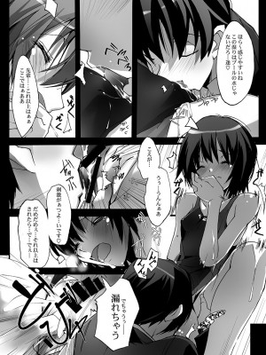 [流石堂 (流ひょうご)] シタガミ (アマガミ) [DL版]_07