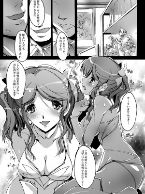 [流石堂 (流ひょうご)] シタガミ (アマガミ) [DL版]_14