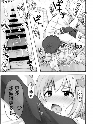 (せんせーのアーカイブ10) [茹でぽぽ] 誘惑レイサ (ブルーアーカイブ) [欶澜汉化组]_25