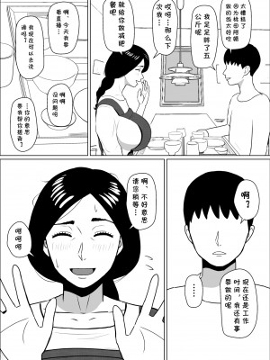 [ねごろ屋] 家政婦の桃田さん [cqxl自己汉化]_09