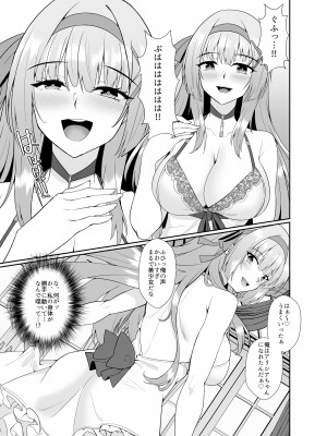 [聖華快楽書店] 姫騎士アリシアの総集編 [DL版]_110