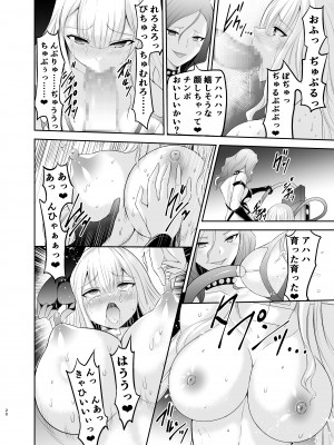 [聖華快楽書店] 姫騎士アリシアの総集編 [DL版]_153