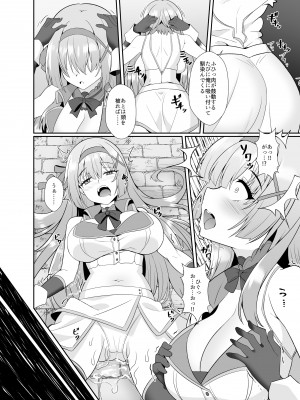 [聖華快楽書店] 姫騎士アリシアの総集編 [DL版]_107