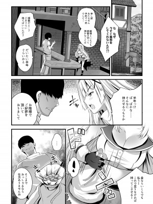 [聖華快楽書店] 姫騎士アリシアの総集編 [DL版]_213