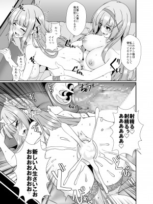 [聖華快楽書店] 姫騎士アリシアの総集編 [DL版]_130