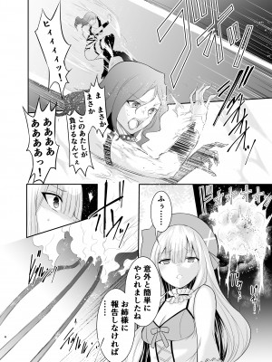 [聖華快楽書店] 姫騎士アリシアの総集編 [DL版]_137