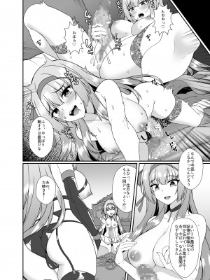 [聖華快楽書店] 姫騎士アリシアの総集編 [DL版]_131