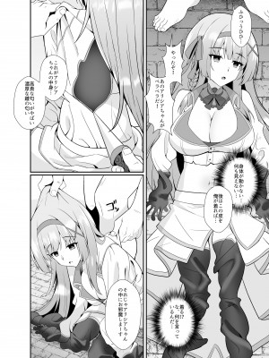 [聖華快楽書店] 姫騎士アリシアの総集編 [DL版]_105