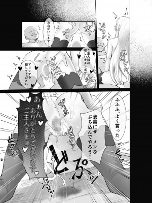 [聖華快楽書店] 姫騎士アリシアの総集編 [DL版]_032
