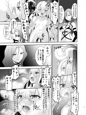 [聖華快楽書店] 姫騎士アリシアの総集編 [DL版]_142