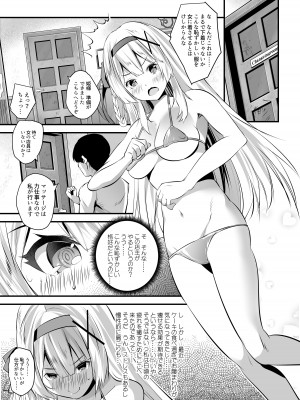 [聖華快楽書店] 姫騎士アリシアの総集編 [DL版]_204