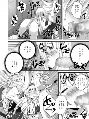 [聖華快楽書店] 姫騎士アリシアの総集編 [DL版]_217