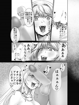 [聖華快楽書店] 姫騎士アリシアの総集編 [DL版]_030