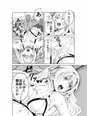 [聖華快楽書店] 姫騎士アリシアの総集編 [DL版]_011