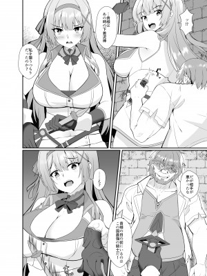 [聖華快楽書店] 姫騎士アリシアの総集編 [DL版]_103