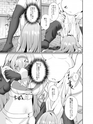 [聖華快楽書店] 姫騎士アリシアの総集編 [DL版]_106