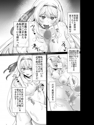 [聖華快楽書店] 姫騎士アリシアの総集編 [DL版]_022