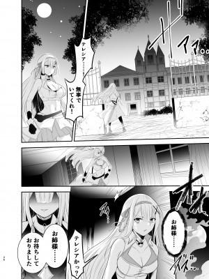 [聖華快楽書店] 姫騎士アリシアの総集編 [DL版]_159