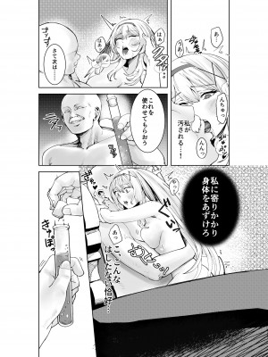 [聖華快楽書店] 姫騎士アリシアの総集編 [DL版]_015