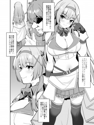 [聖華快楽書店] 姫騎士アリシアの総集編 [DL版]_100