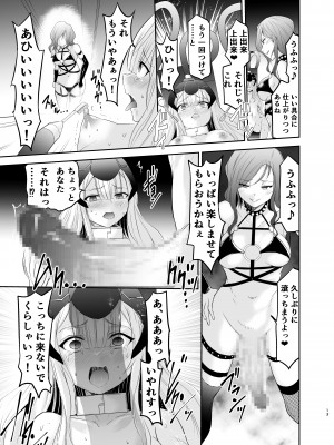 [聖華快楽書店] 姫騎士アリシアの総集編 [DL版]_146