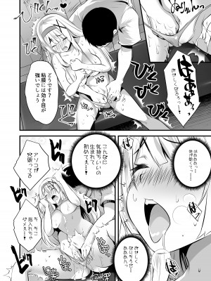 [聖華快楽書店] 姫騎士アリシアの総集編 [DL版]_209