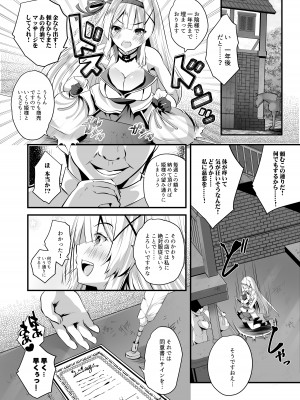 [聖華快楽書店] 姫騎士アリシアの総集編 [DL版]_223