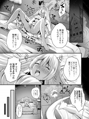 [聖華快楽書店] 姫騎士アリシアの総集編 [DL版]_222