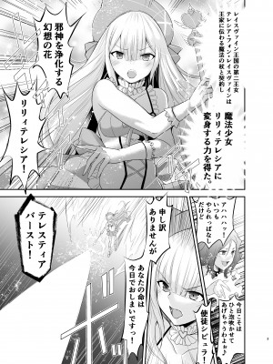 [聖華快楽書店] 姫騎士アリシアの総集編 [DL版]_136