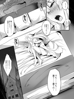 [聖華快楽書店] 姫騎士アリシアの総集編 [DL版]_212