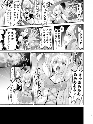 [聖華快楽書店] 姫騎士アリシアの総集編 [DL版]_138