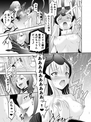 [聖華快楽書店] 姫騎士アリシアの総集編 [DL版]_144