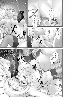 [聖華快楽書店] 姫騎士アリシアの総集編 [DL版]_026