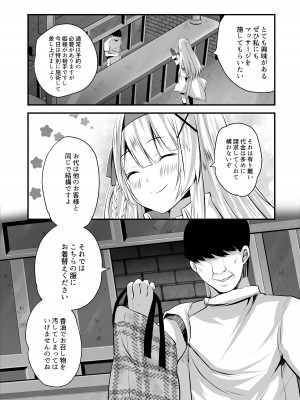 [聖華快楽書店] 姫騎士アリシアの総集編 [DL版]_203